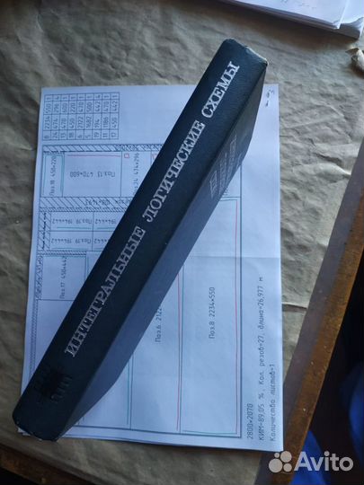 Книги по электронике