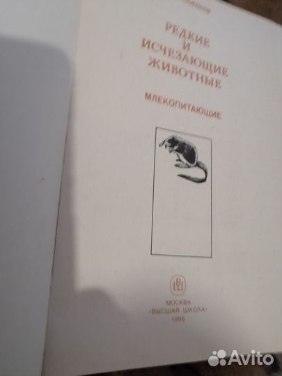 Книги о животных