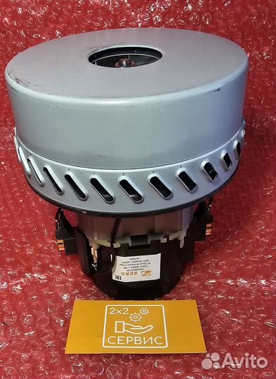 Мотор моющего, промышленного пылесоса 175mm 1200W