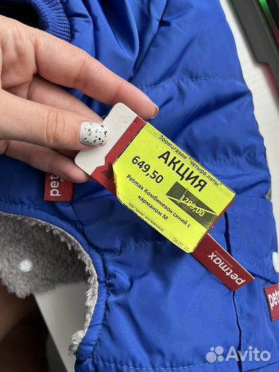 Комбинезон для собаки