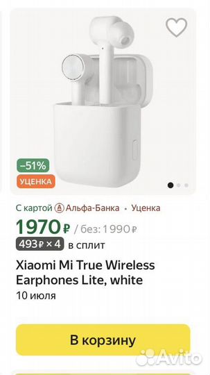 Наушники Xiaomi Mi True Wireless Earphones