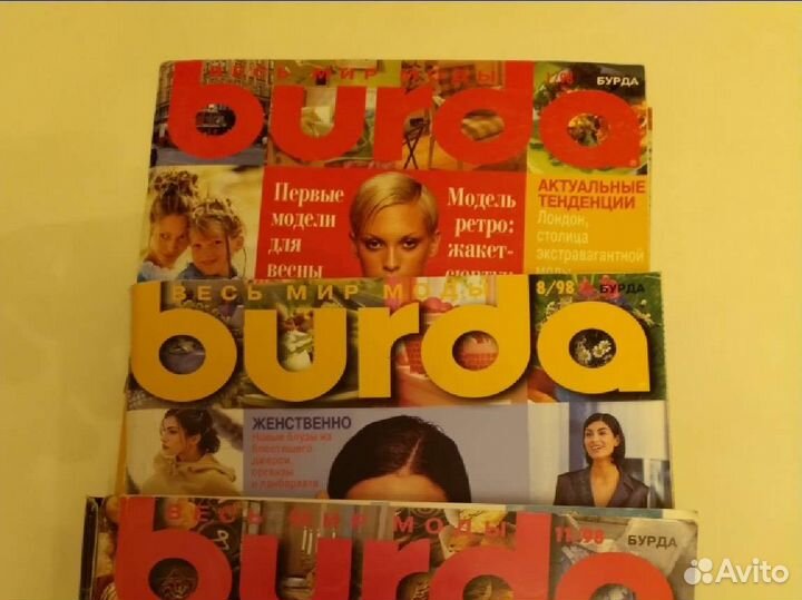 Журналы бурда