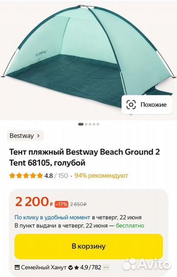 Палатка туристическая новая