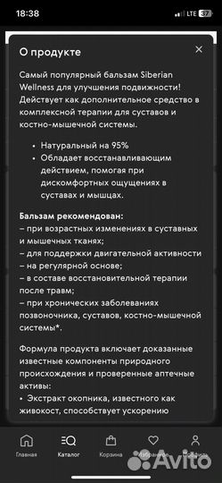Живокост бальзам