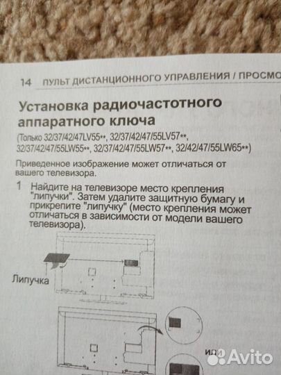 Аэромышь для смарттв LG