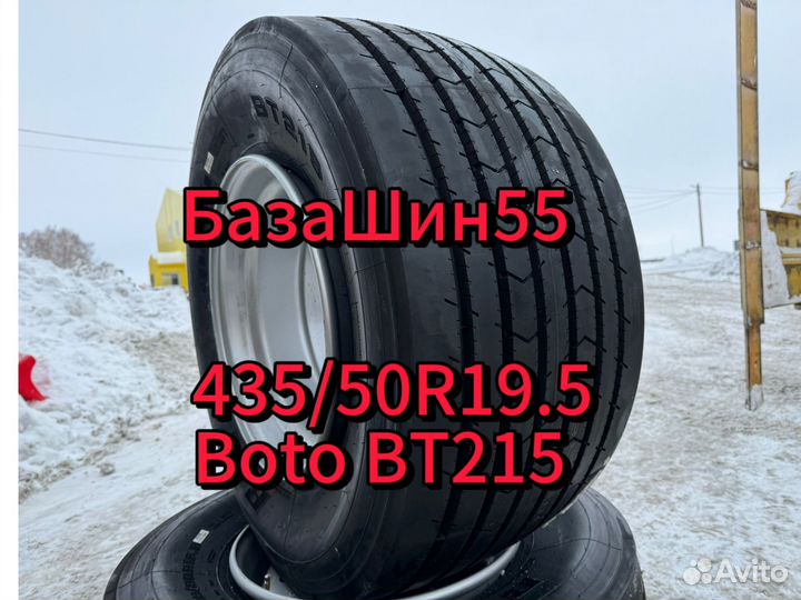 Грузовые шины 435/50R19.5 Boto BT215 Мега