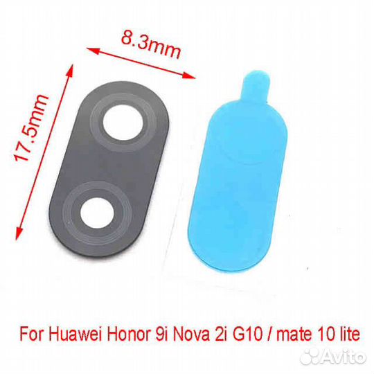 Стекло камеры huawei/Samsung/Xiaomi