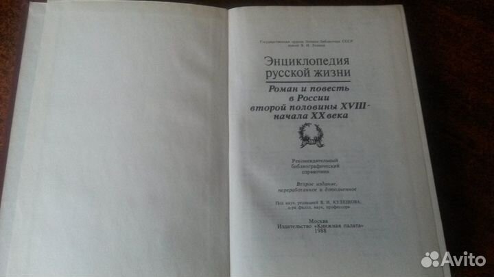 Рекомендательный библиографический справочник