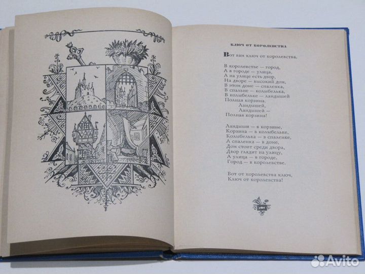 Маршак С. Дом, который построил Джек И. Кабаков