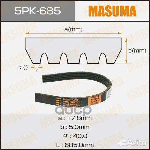 Ремень поликлиновой 5PK685 Masuma 5PK-685 Masuma