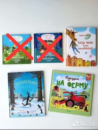 Книги для малышей