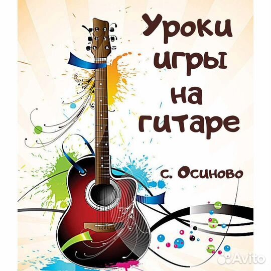 Освоение инструмента