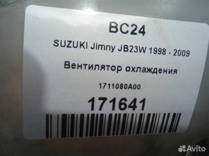 Лопасти вискомуфты suzuki Jimny JB23W 1998 - 2009