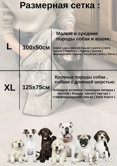 Полотенце для собак и кошек. (Микрофибра )