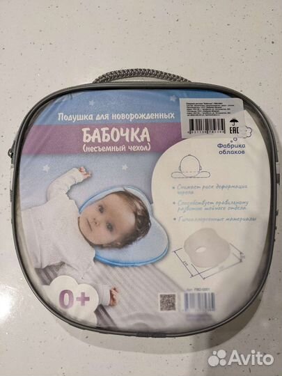 Подушка бабочка