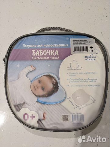 Подушка бабочка