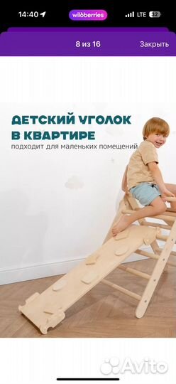 Треугольник пиклера с горкой-скалодромом