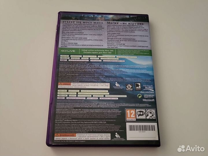 Kinect Fable The Journey Xbox360