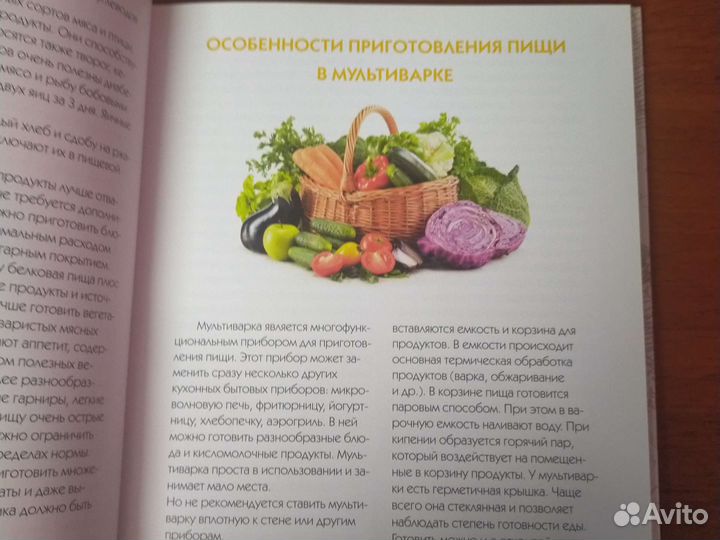 Полная книга рецептов для диабетиков