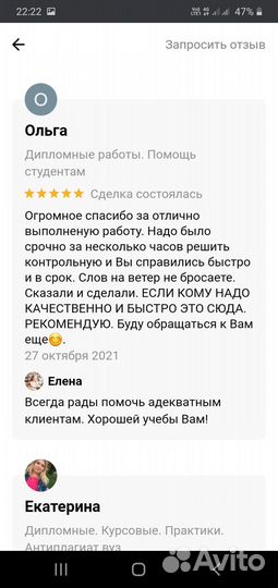 Дипломная, курсовая работа, отчет по практике