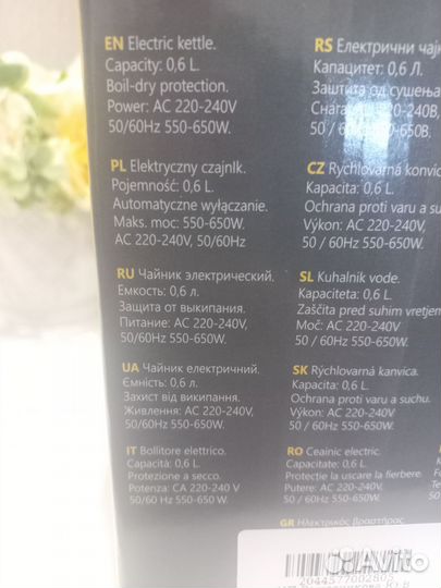 Чайник электрический 0,6 л дорожный маленький