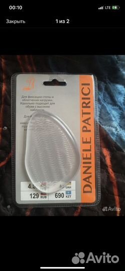 Набор силиконовых подушечек против натирания