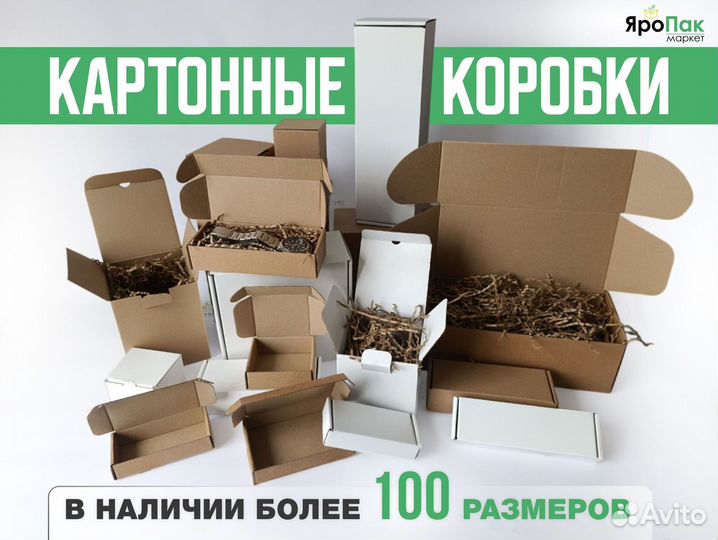 Коробка самосборная 170x140x80.Коробки оптом