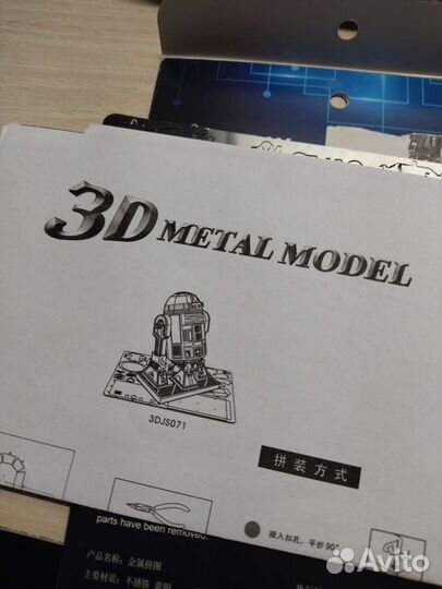 Конструктор металический 3+