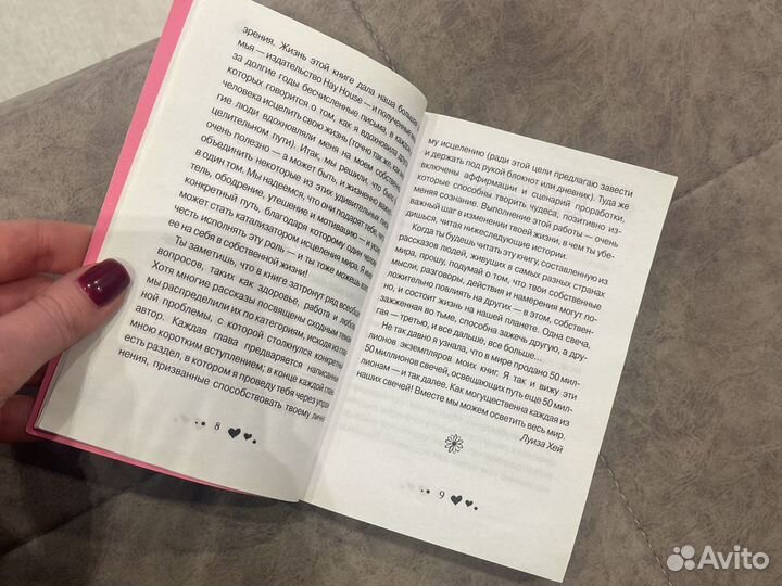 Луиза Хей, Вдохновляющее исцеление тела