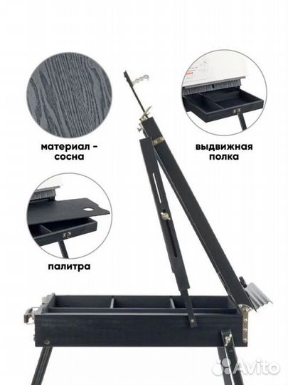 Мольберт этюдник новый