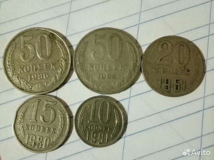 Продам монеты СССР