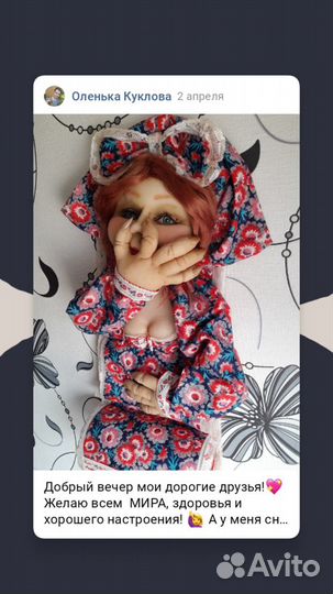 Кукла ручной работы