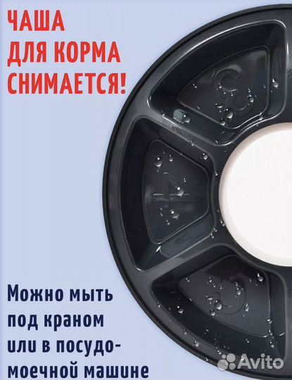 Автоматическая кормушка