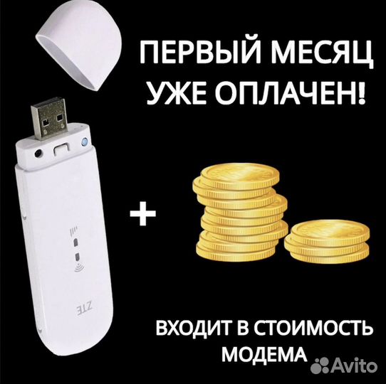 4g модем zte mf 79u