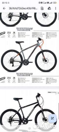 Горный велосипед Stinger Graphite Std 29