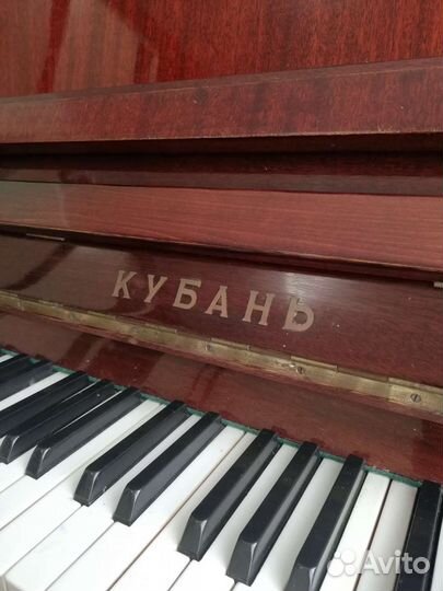 Фортепиано Кубань