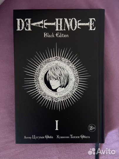 Манга Тетрадь смерти. Death Note. Black Edition