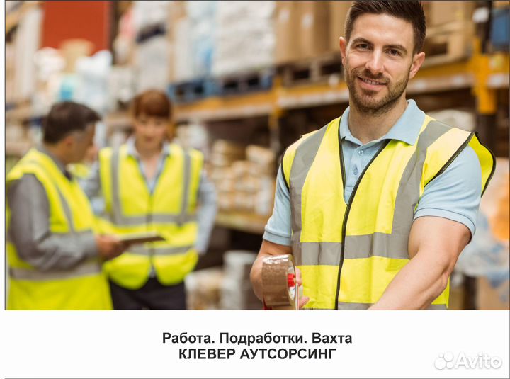 Грузчик. Любая занятость