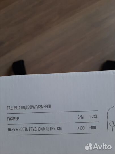 Реклинатор ортопедический (s/m)