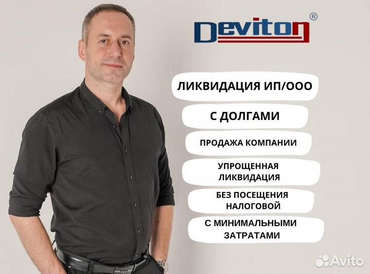 Регистрация / Изменения / Ликвидация ООО и ИП, СНТ