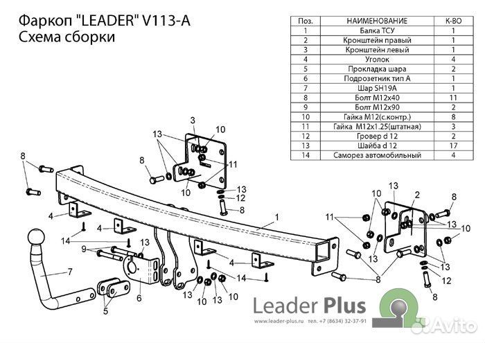Все авто. Фаркоп для volkswagen caddy