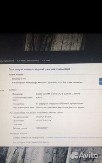 Компьютер