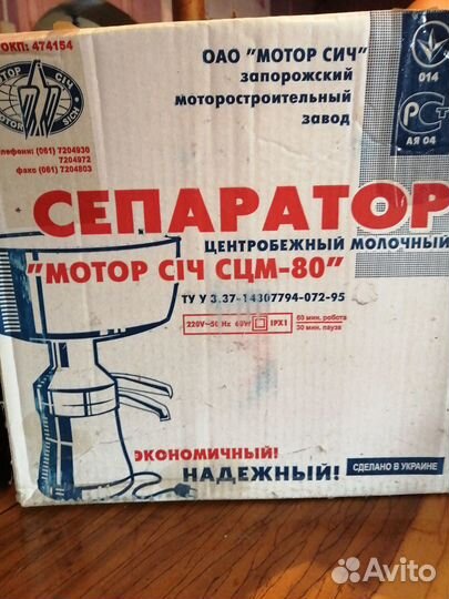 Сепаратор молока