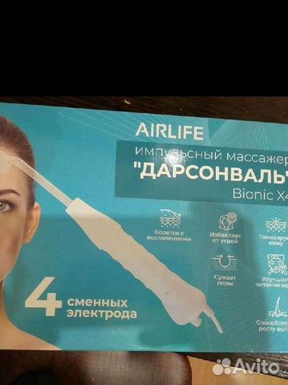 Аппарат массажер 