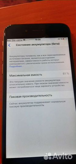 Телефон iPhone 6