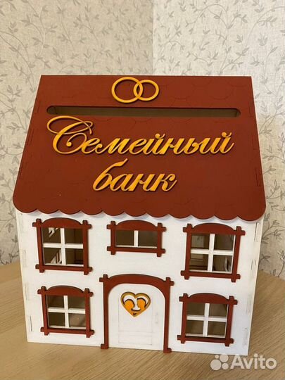 Свадебная казна