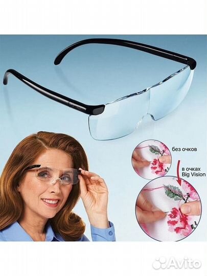 Очки увеличительные Big Vision 20215