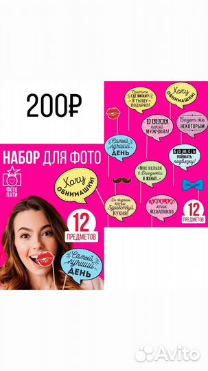 Все для свадьбы