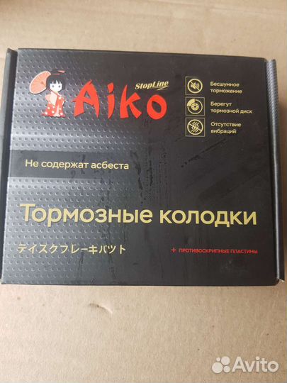 Тормозные колодки toyota camry 30, Mark X, Wish