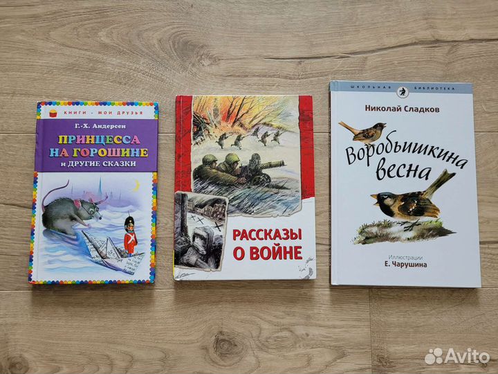 Детские книги (по 100)